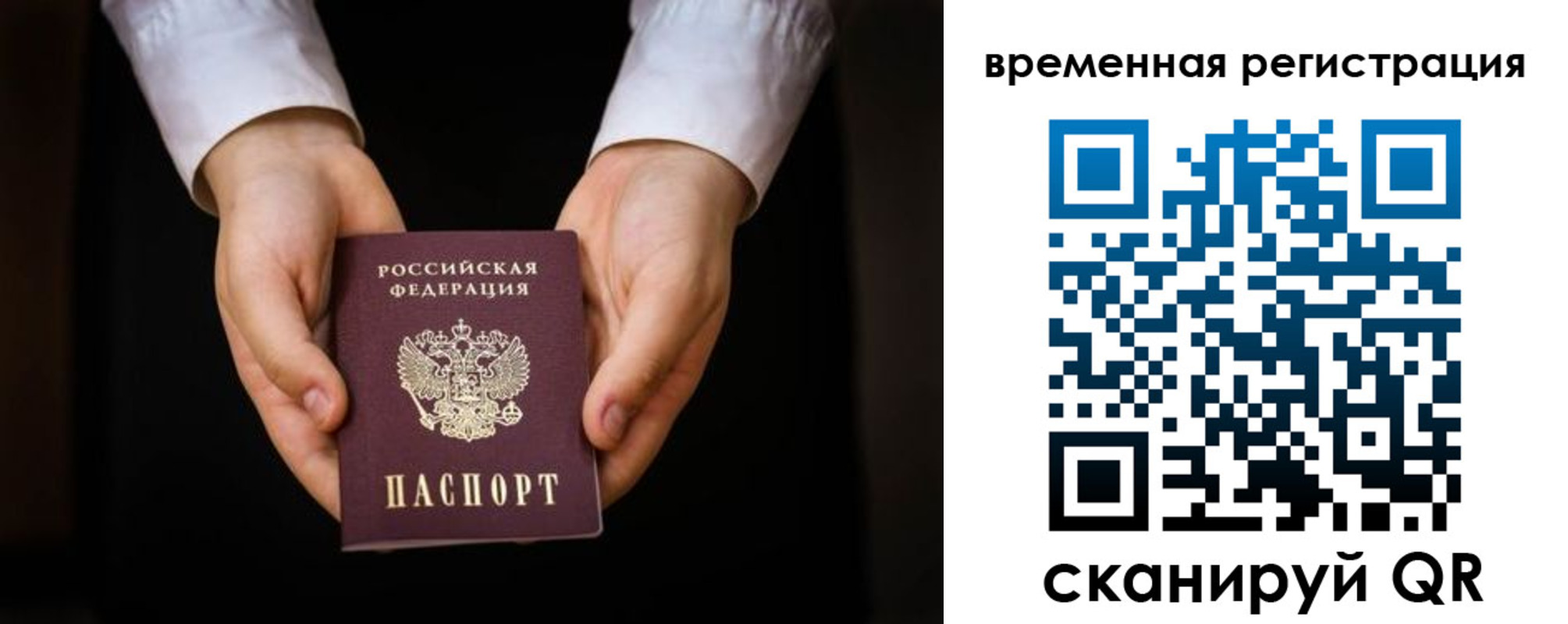 прописка иностранных граждан в Октябрьске