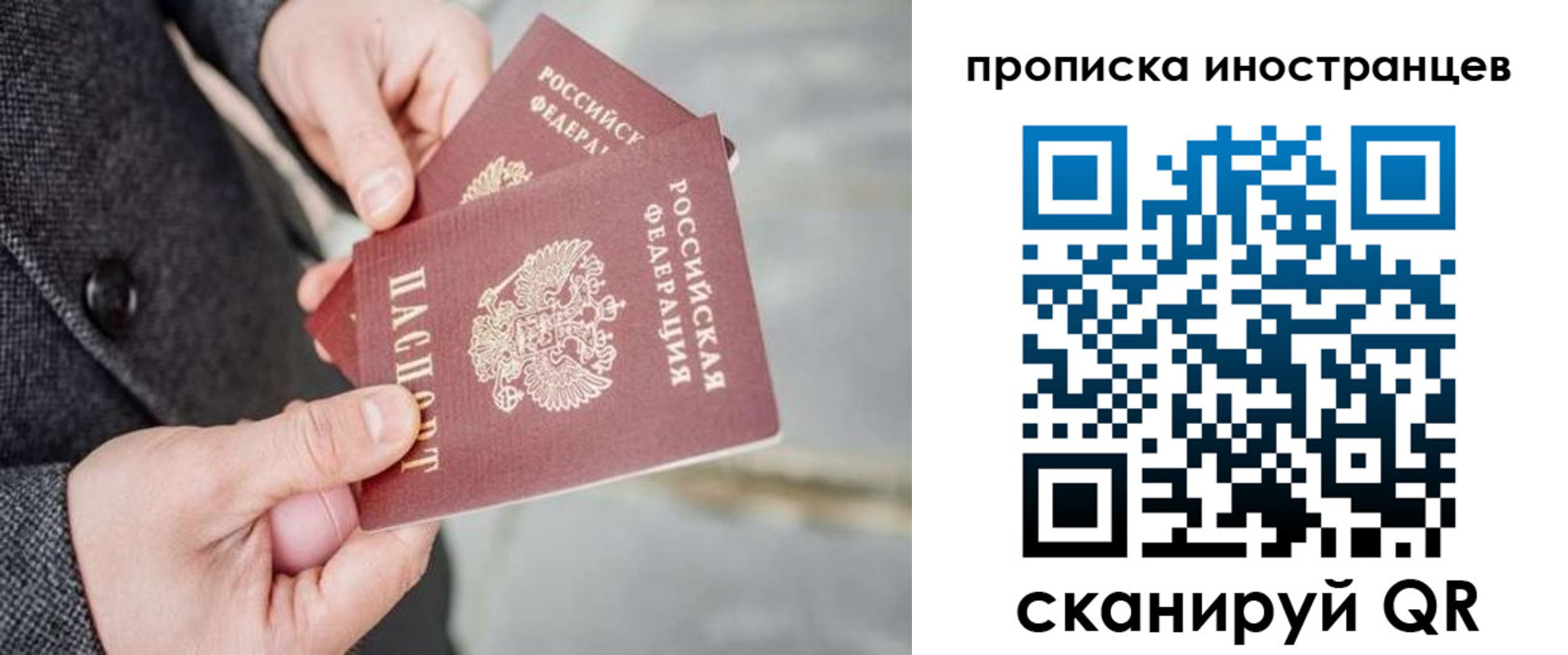 прописка для школы в Октябрьске