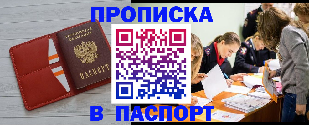временная регистрация в Октябрьске