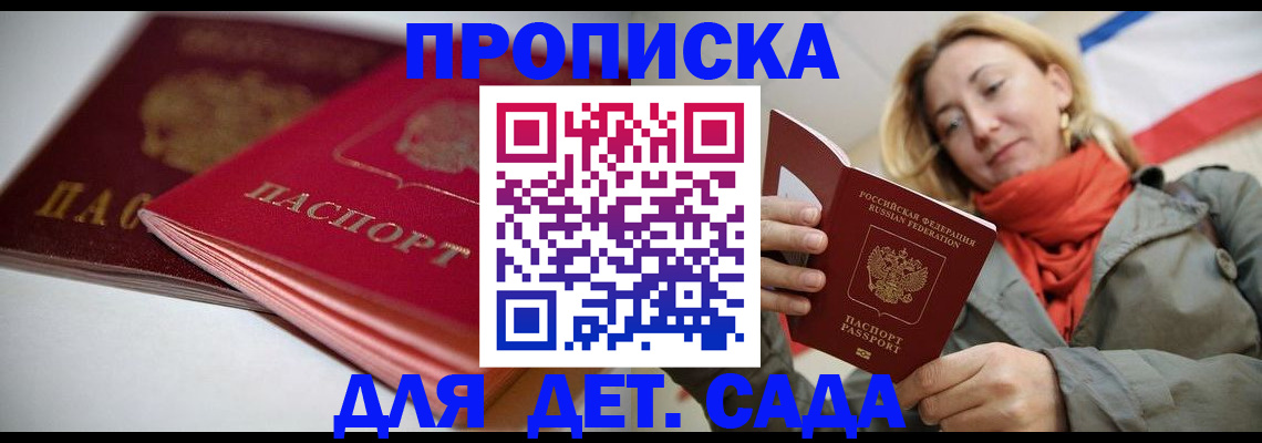 прописка в Октябрьске