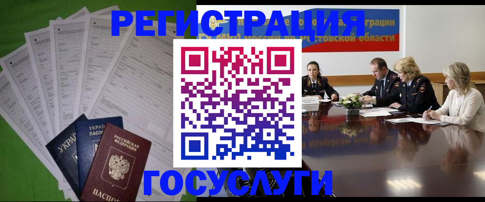 прописка от собственника в Октябрьске