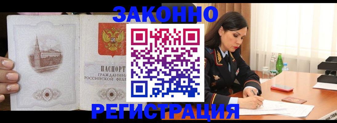 прописка от собственника в Октябрьске