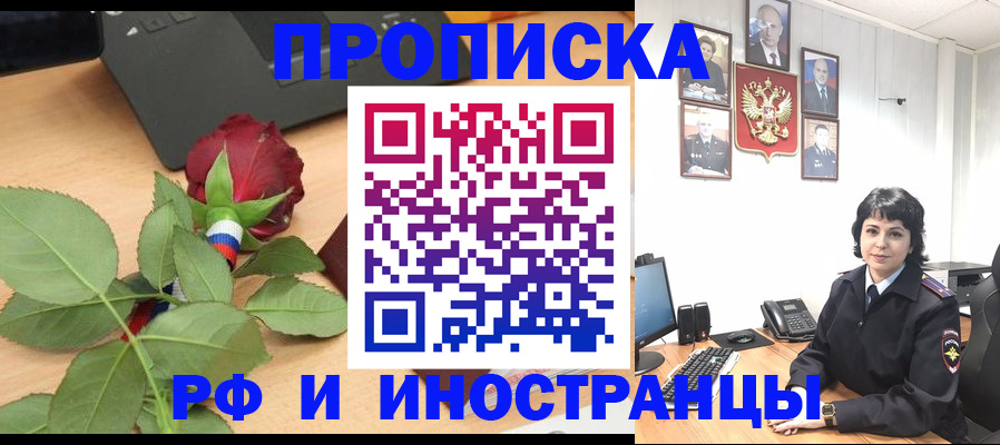 временная регистрация собственник в Октябрьске