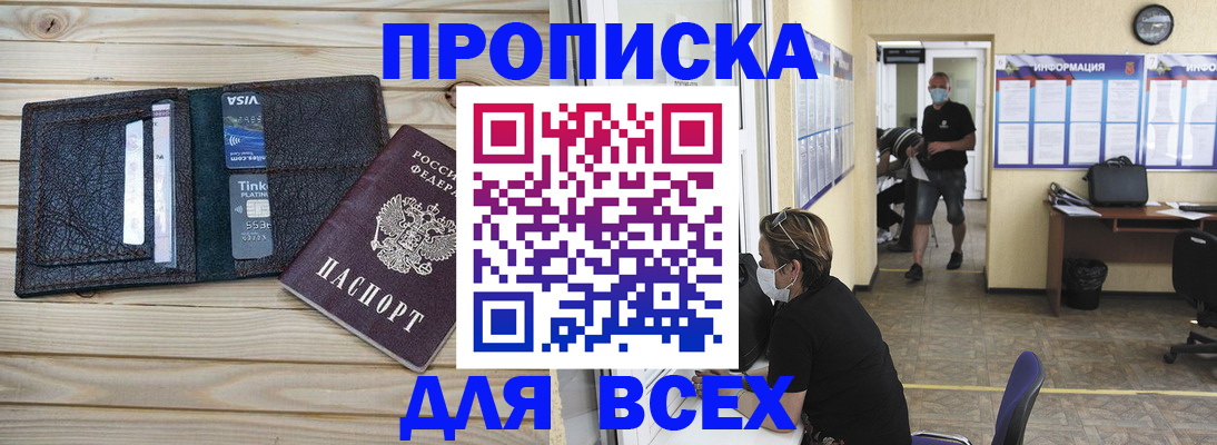 прописка иностранных граждан в Октябрьске