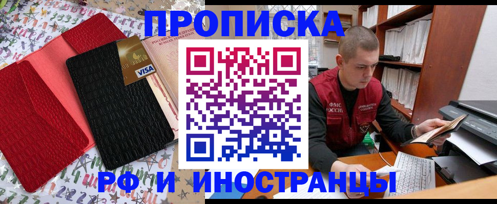 прописка в квартире в Октябрьске