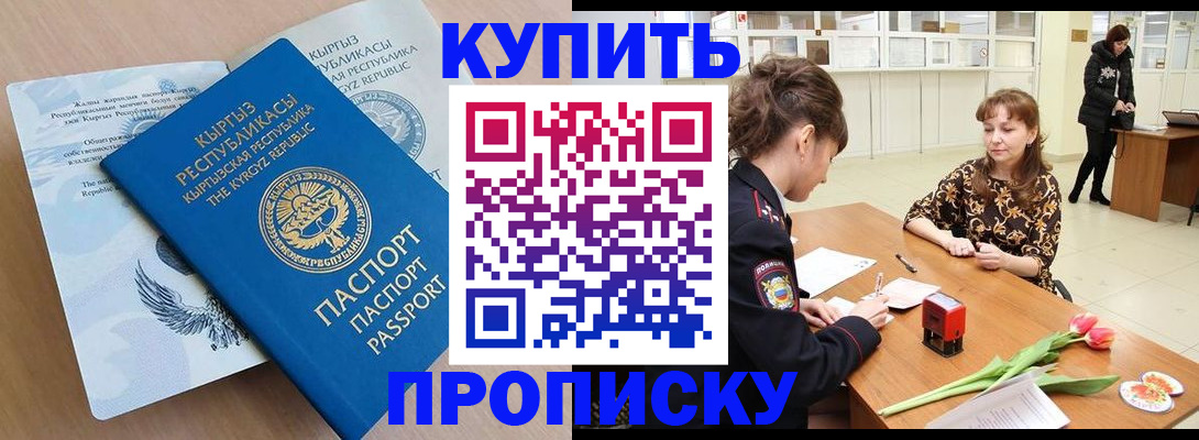 прописка гарантия в Октябрьске