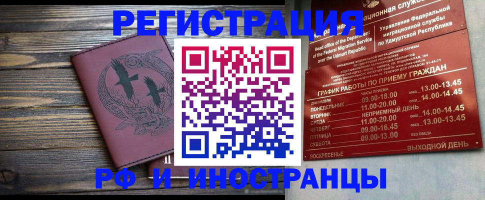 временная прописка в Октябрьске