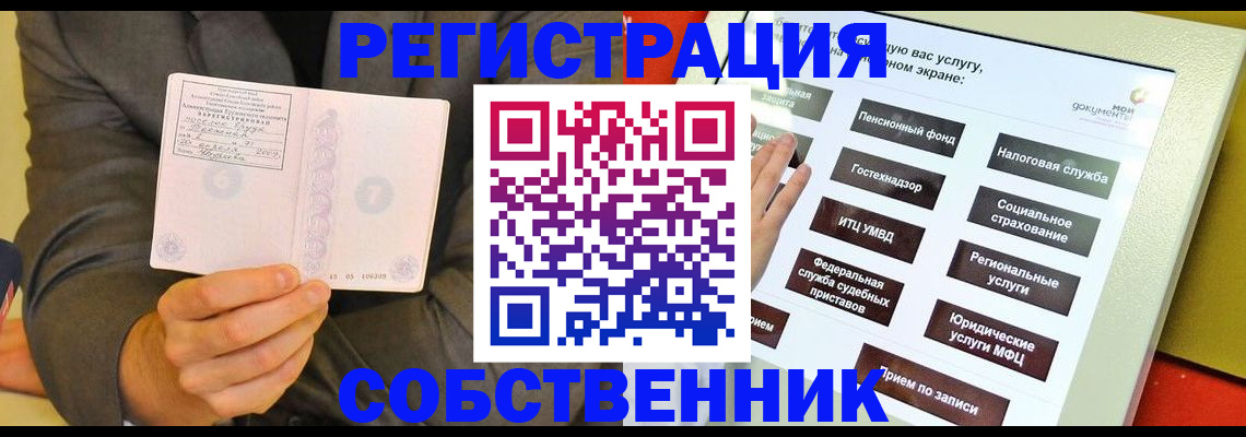 прописка регистрация в Октябрьске